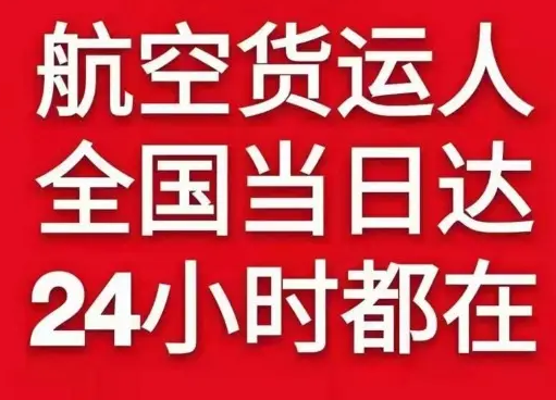 扎兰屯空运代理货物、航空货运:物流行业各岗位招聘